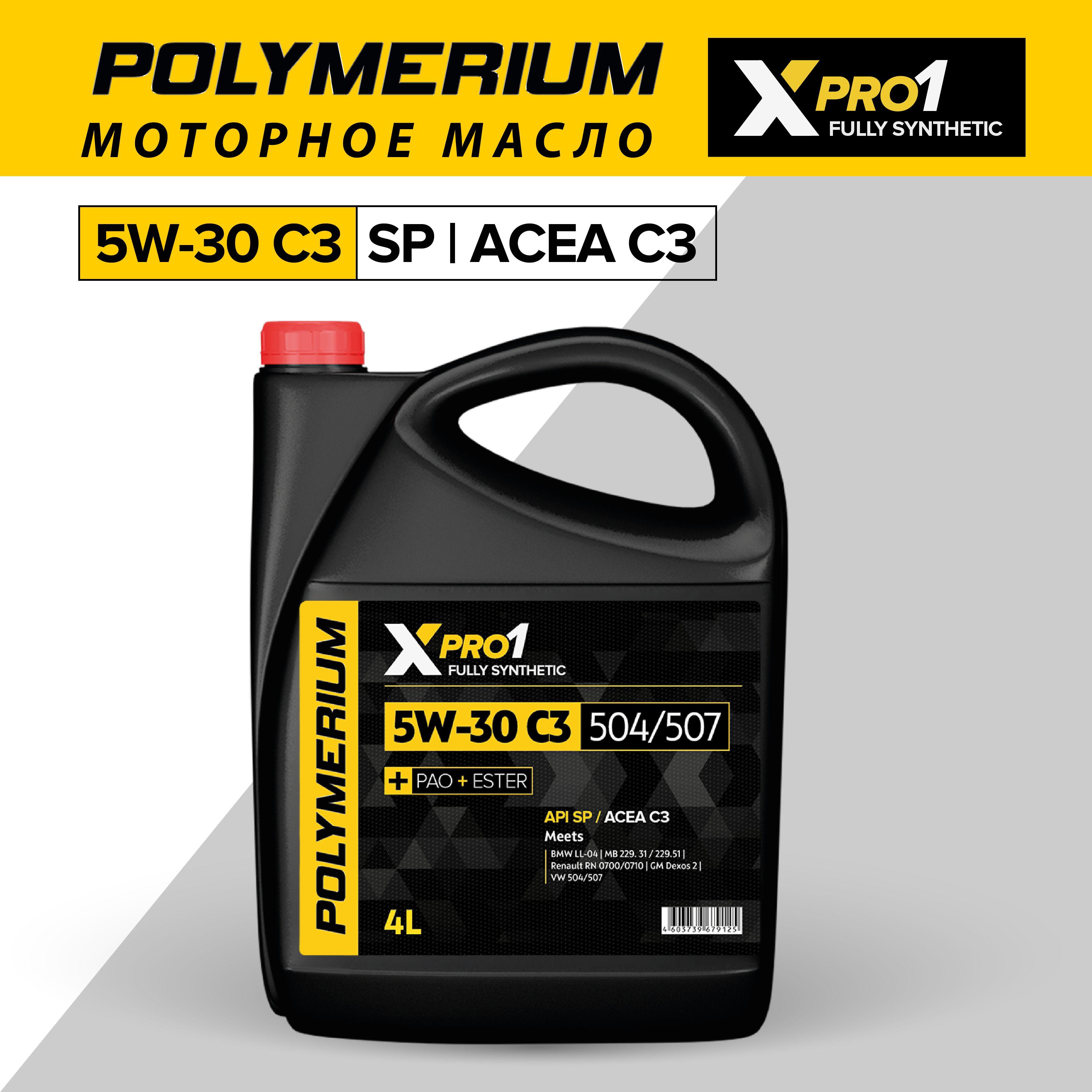 POLYMERIUM XPRO1 5W-30 Масло моторное, Синтетическое, 4 л