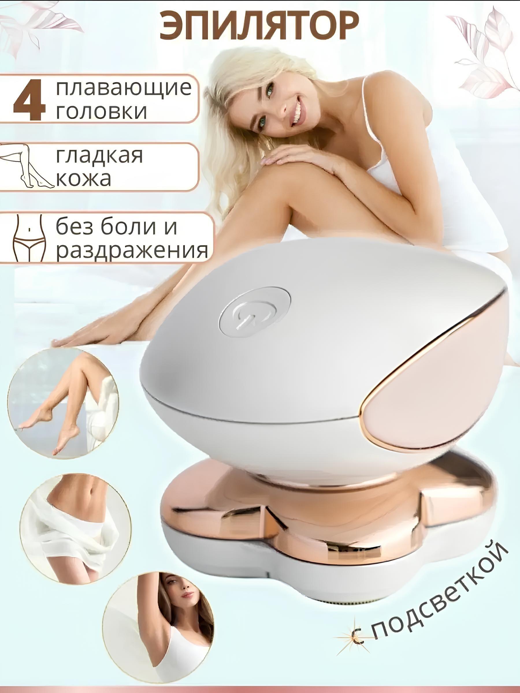 Мир Тренд goods | Мир Тренд goods Эпилятор женский; эпилятор; женский philips; эпилятор; женский braun; фотоэпилятор для; удаления волос; лазерный эпилятор; фотоэпилятор лазерный для удаления волос; лазерный для; удаления волос; эпилятор; электрический женский;