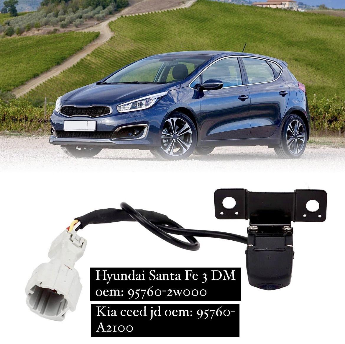 Камера заднего вида Kia Ceed JD oem95760-A2100/Hyundai Santa Fe 3 DM, сид санта фе oem95760-2w000