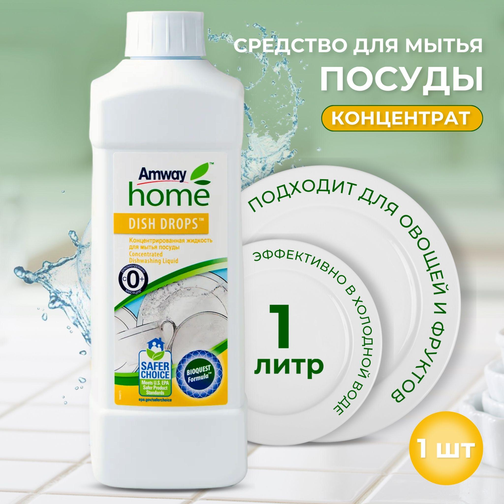 Средство для мытья посуды Amway Home Dish drops 1 л. 1 unit