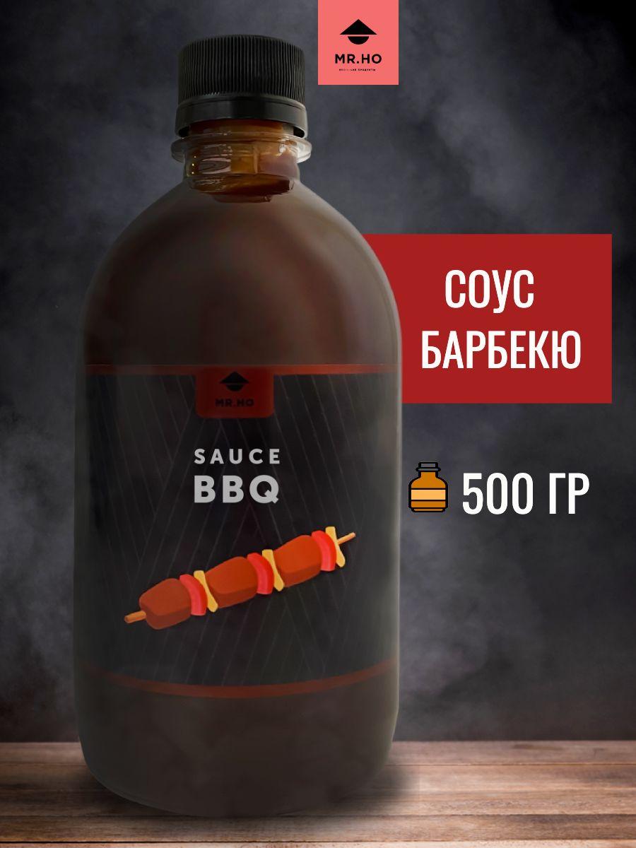 Соус Барбекю для ребрышек, мяса, гриля MR.HO 500 мл