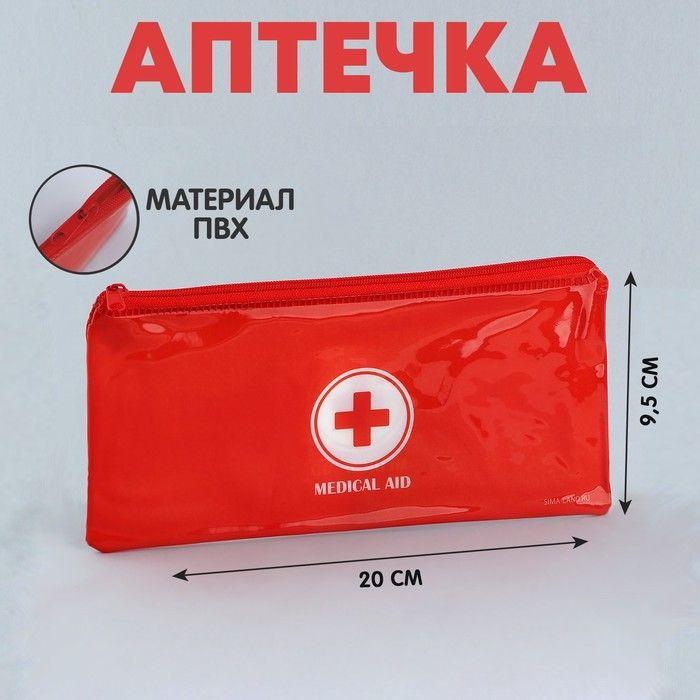 "MEDICAL AID", Аптечка дорожная, подарочная плоская, 20,5 х 9,5 см