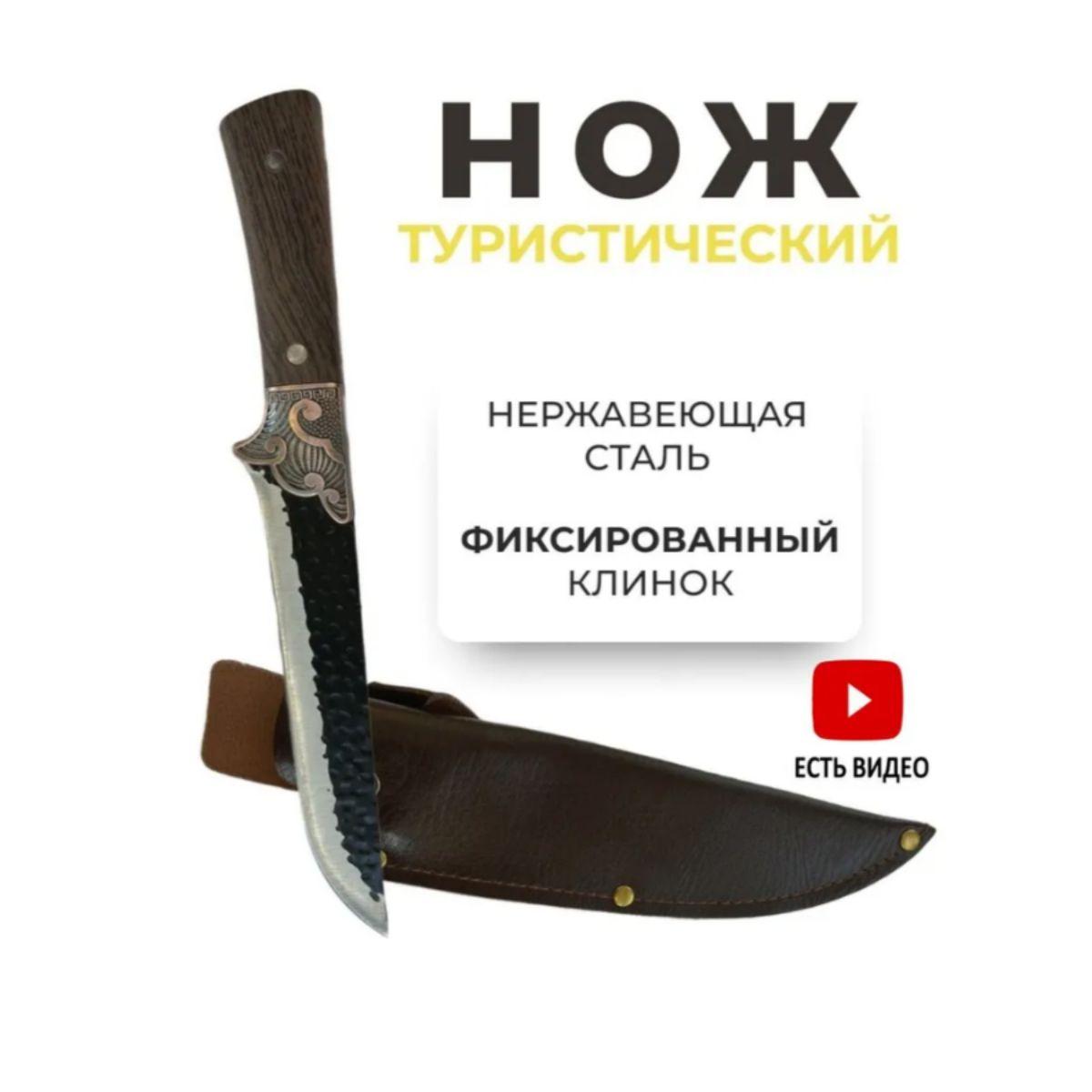 Нож туристический для рыбалки, охоты и дома