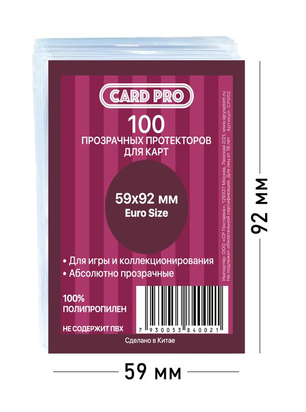 Протекторы для карт прозрачные Card-Pro Euro (100 шт.) 59x92 мм