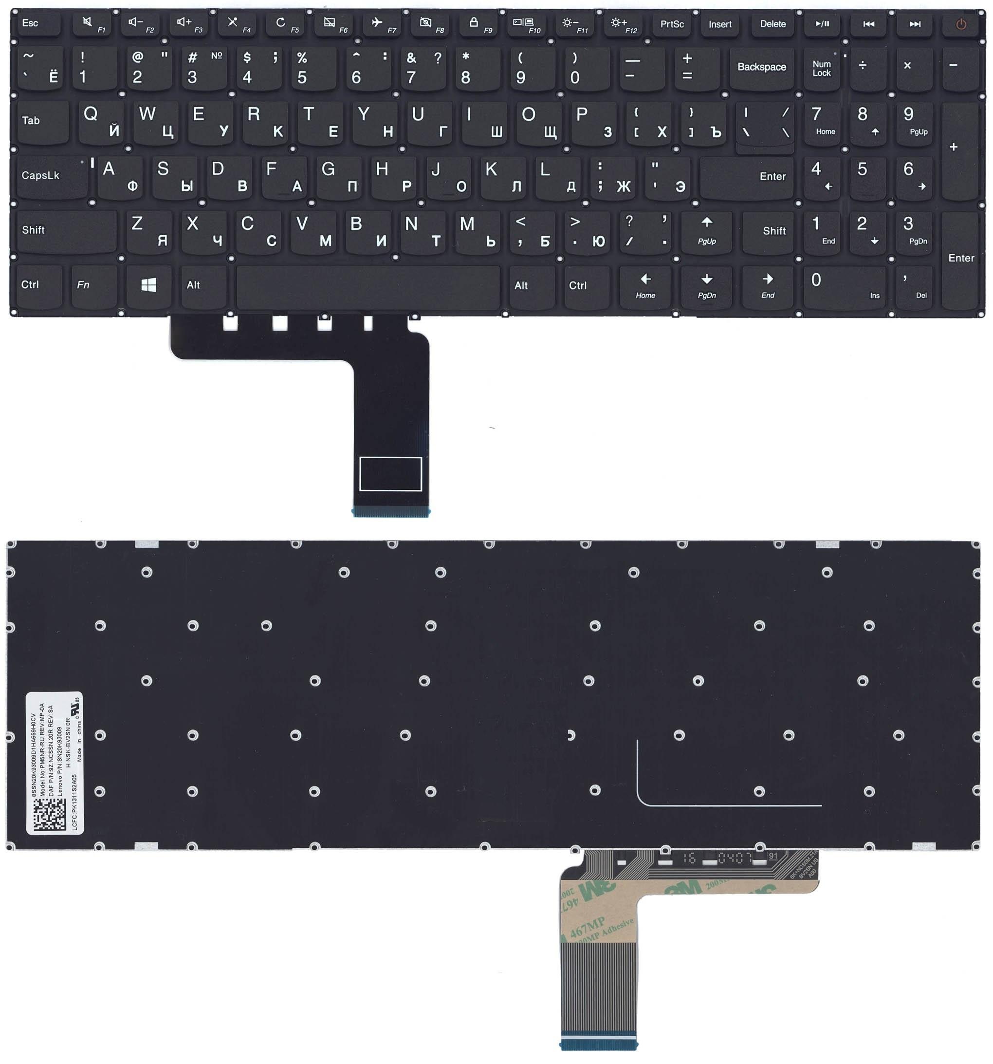 Клавиатура для Lenovo IdeaPad 110-15ACL / 110-15IBR / PM5NR-RU / 110-15AST / SN20K93009