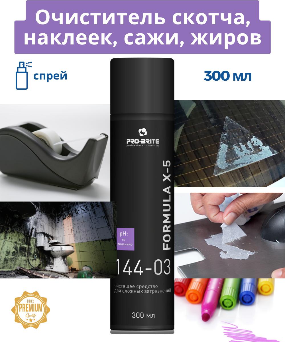 Formula X-5 Спрей для удаления наклеек и скотча, маркеров, сажи, нефтепродуктов PRO-BRITE 300 мл