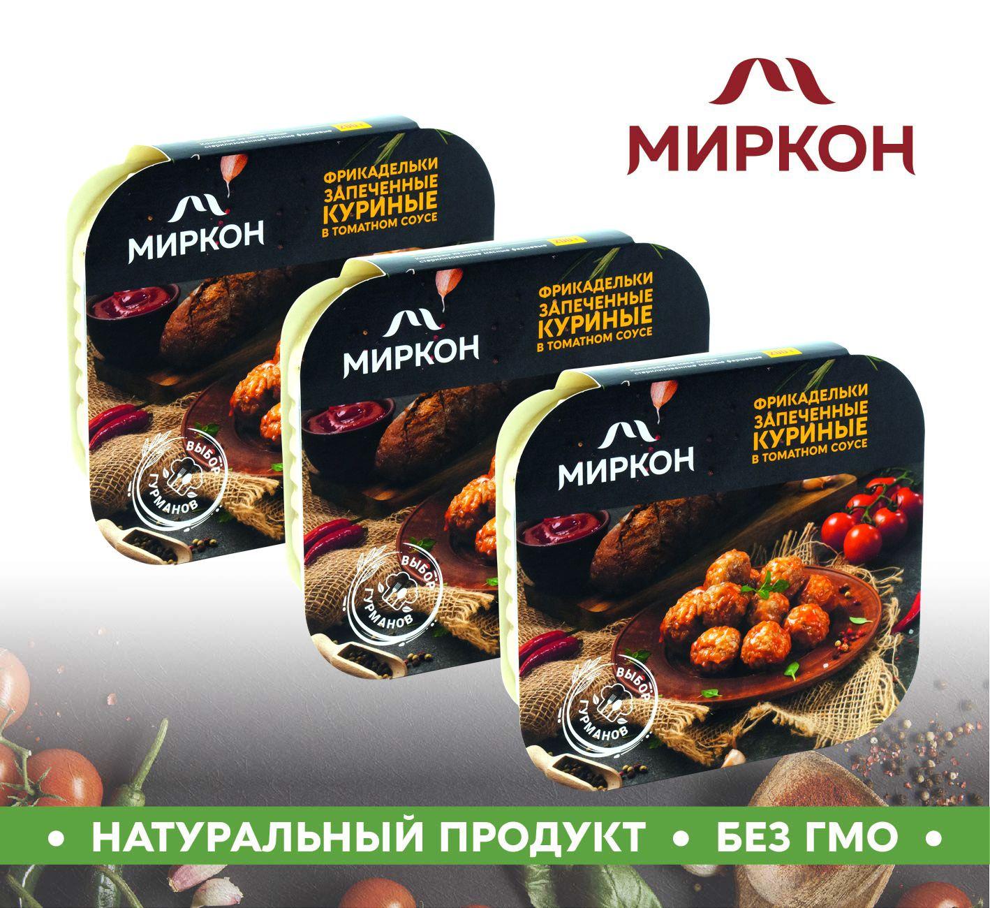 Фрикадельки МИРКОН запеченные куриные в томатном соусе 3шт. по 200г