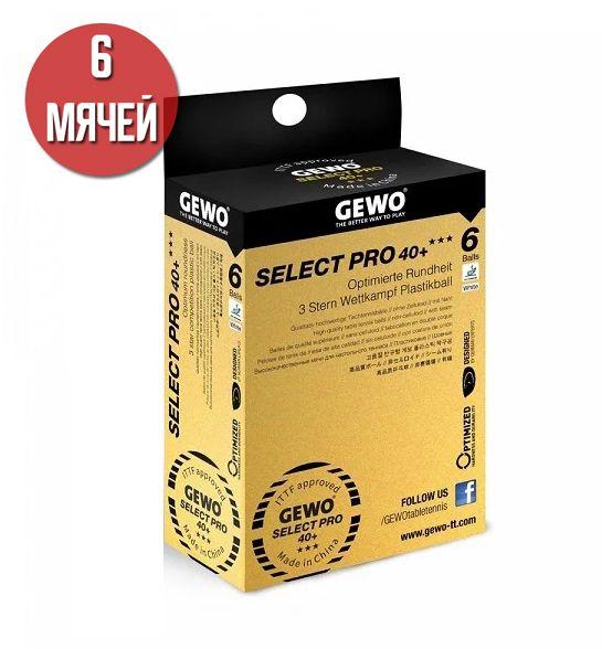 Мячи для настольного тенниса GEWO Select Pro 40+ 3* белые 6 ШТУК