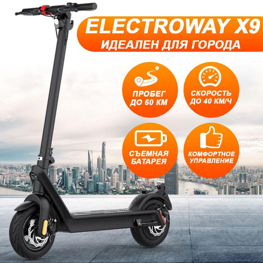 ELECTROWAY | ELECTROWAY Электросамокат городской для взрослых ELECTROWAY X9, черный