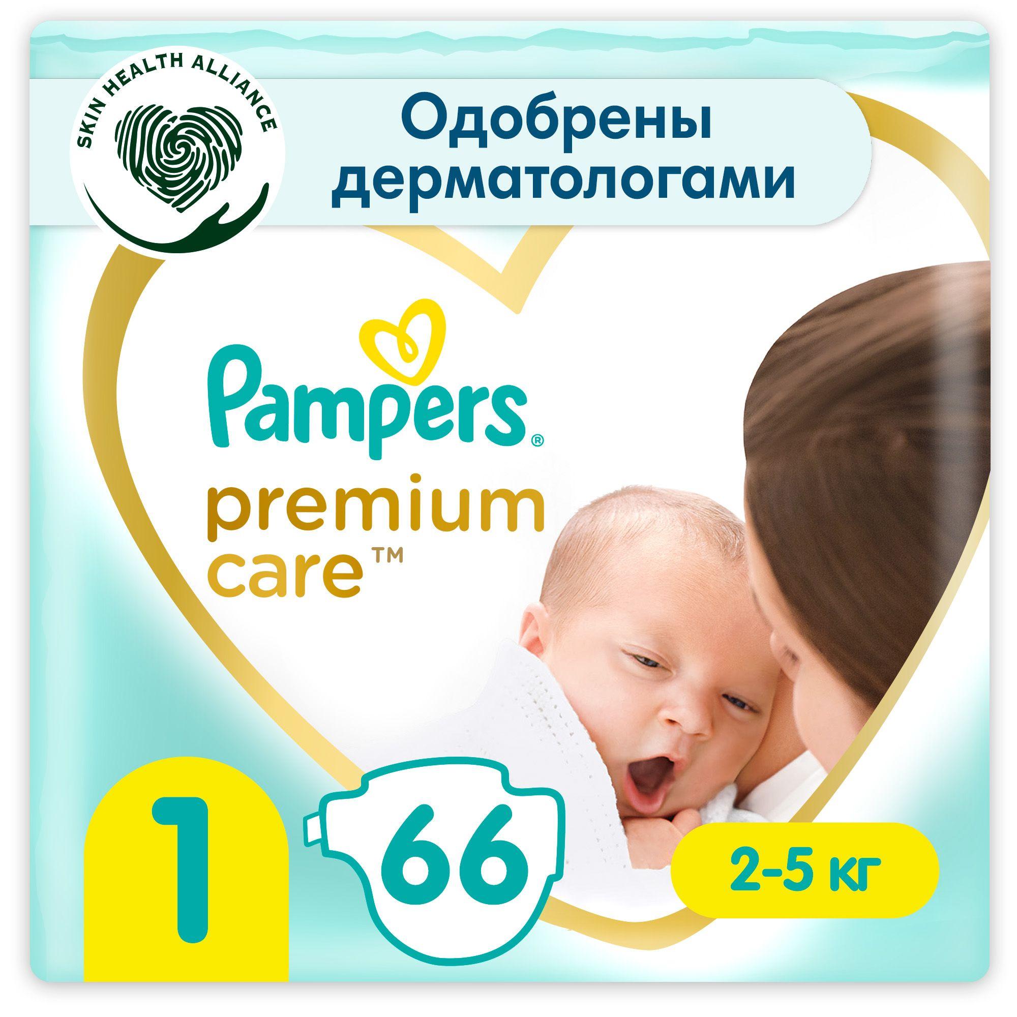 Подгузники Pampers Premium Care, для малышей 2-5 кг, 1 размер, 66 шт