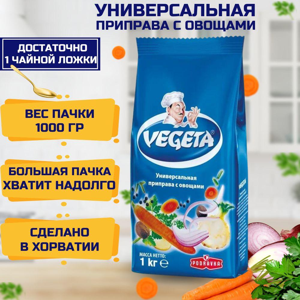 Vegeta Универсальная приправа с овощами Вегета,  1000 г