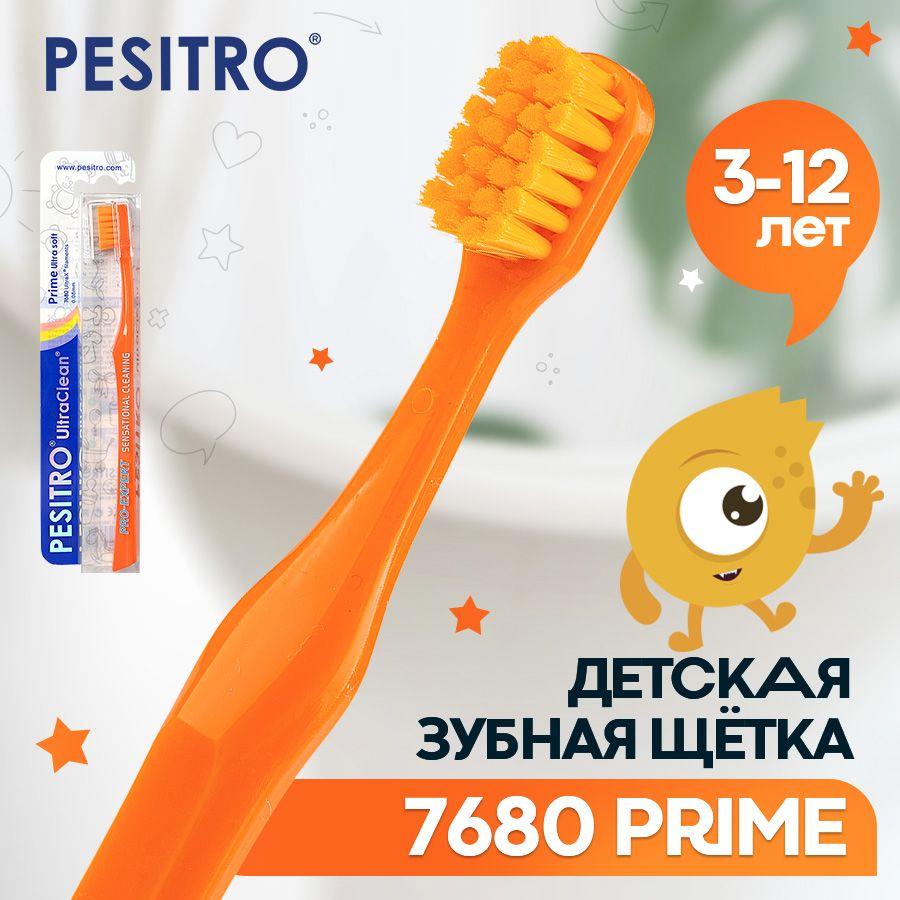 Детская зубная щетка Pesitro 7680, для чувствительных зубов и десен, мягкая, для детей, Песитро, Оранжевый