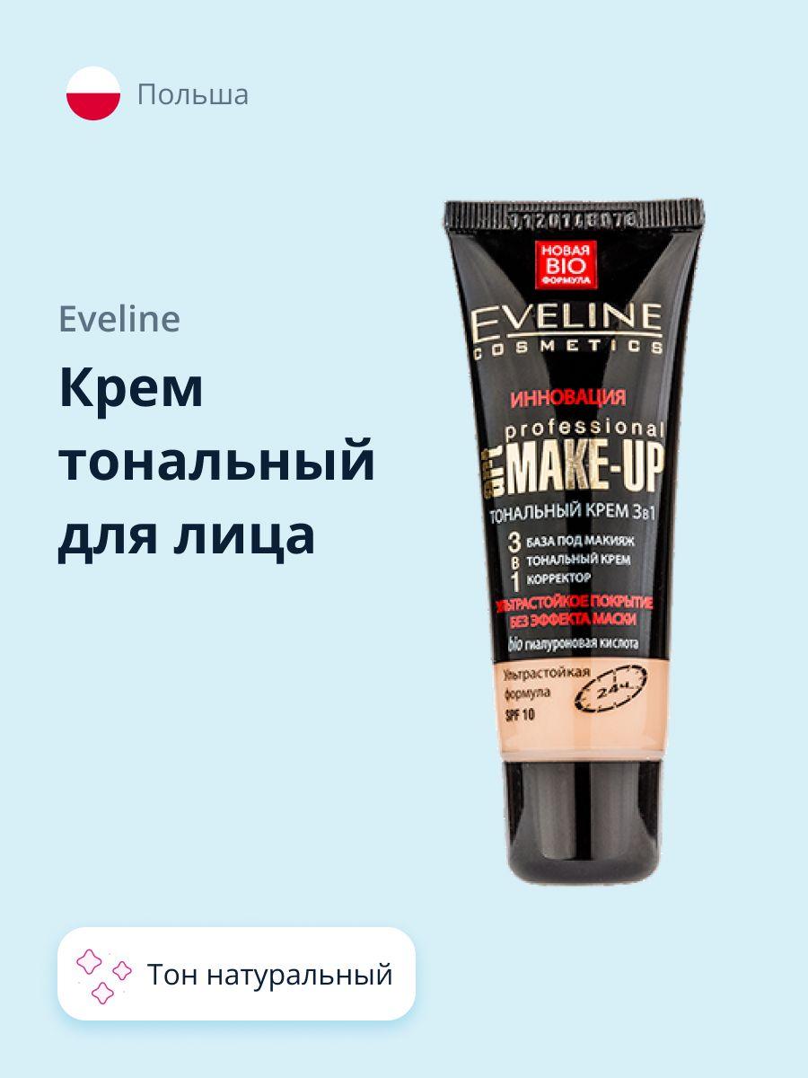 EVELINE Крем тональный для лица ART PROFESSIONAL MAKE-UP 3 в 1 ультрастойкий тон натуральный