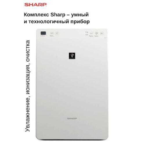 Климатический комплекс Sharp KС-F31RW (увлажнитель, очиститель воздуха, ионизатор)