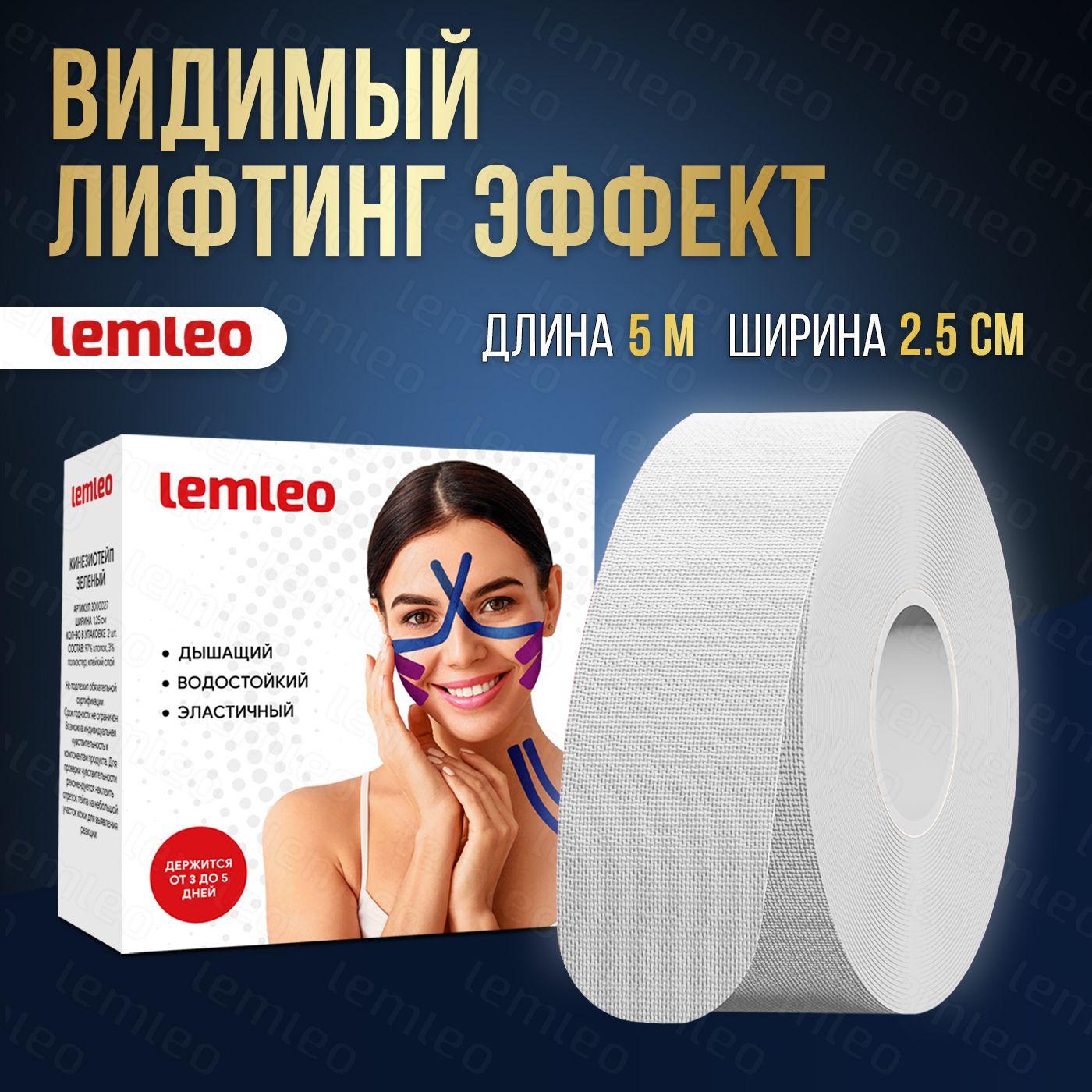 lemleo | Тейп для лица от морщин, кинезиотейп для тела