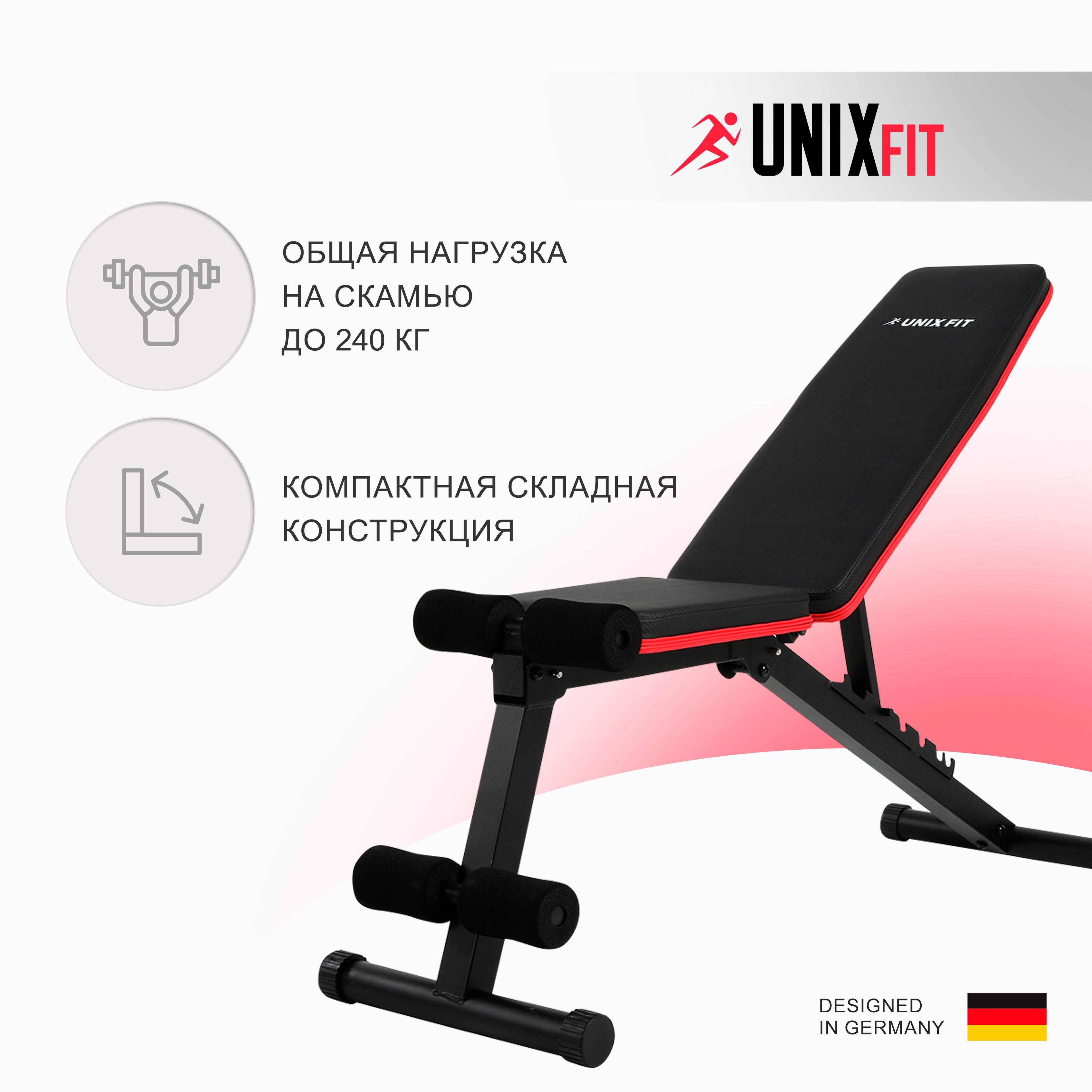 Скамья силовая универсальная UNIX Fit BENCH 110 складная, регулируемая, нагрузка на скамью до 240 кг, 136 x 43 x 35-113 см. UNIXFIT