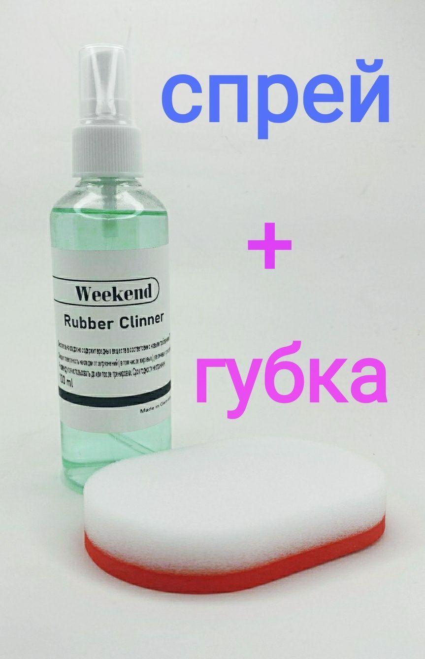 Очиститель Weekend Rubber Cleaner накладок с губкой для настольного тенниса 100 мл.