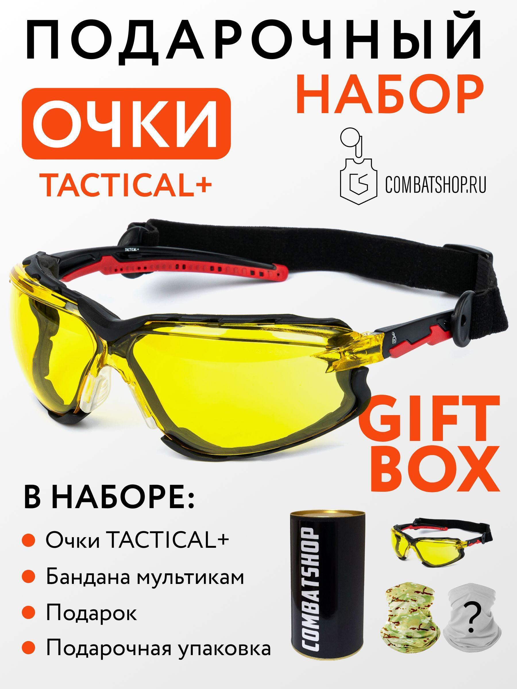 COMBATSHOP original Очки спортивные