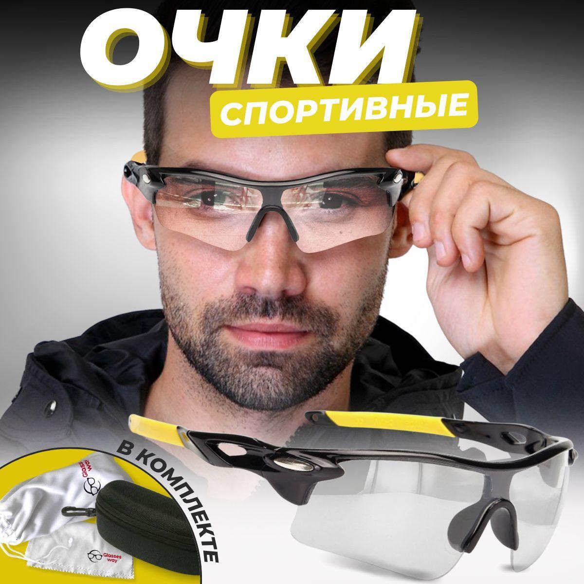 Glasses way Очки спортивные