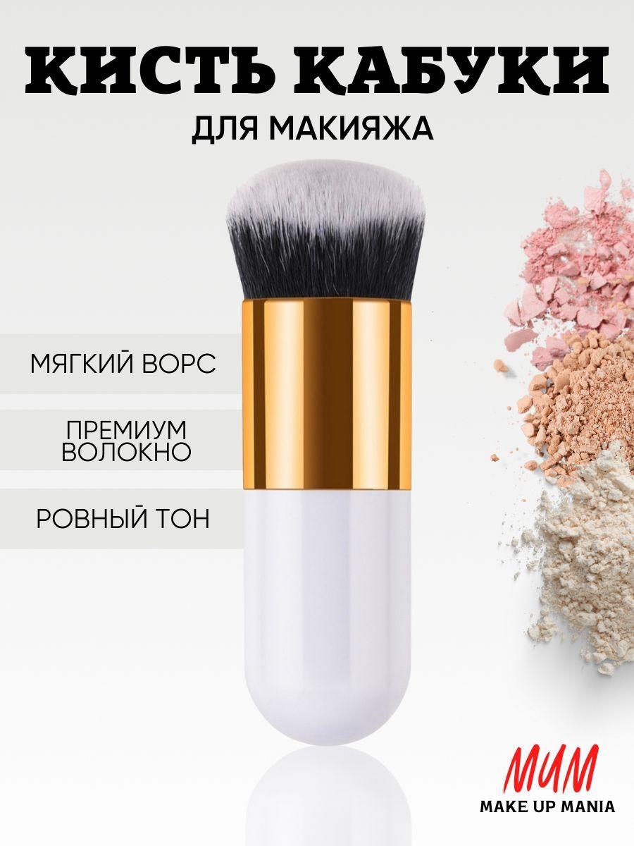 Make Up Mania Кисть косметическая Для бровей и ресниц