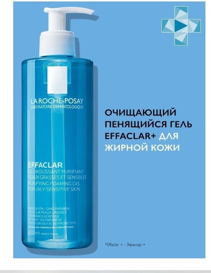 Effaclar Микроотшелушивающий Гель для жирной кожи, 400 мл