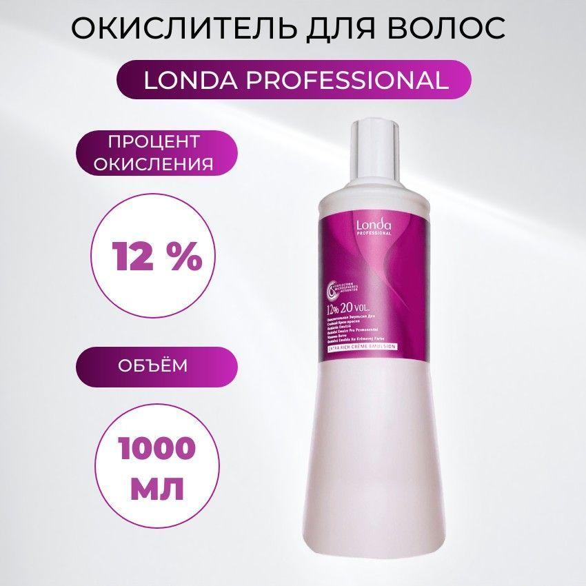 Окислительная эмульсия 12% Londa Professional 1000 мл