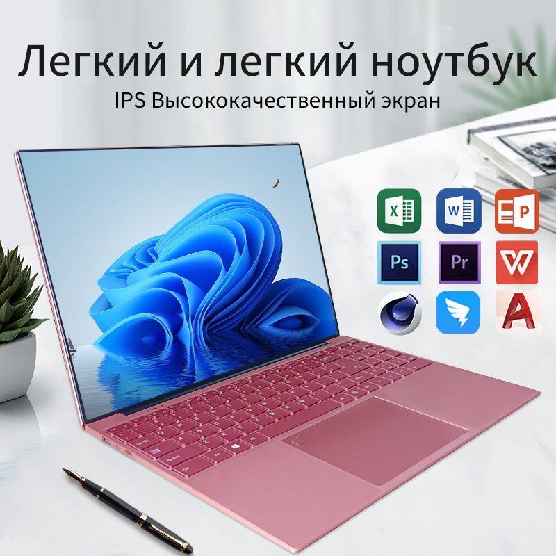 BOLI N5105-20GB-1024GB Игровой ноутбук 16.4", Intel Celeron N5105, RAM 32 ГБ, SSD, HDD 2048 ГБ, Intel UHD Graphics, Windows Pro, светло-розовый, розовый, Русская раскладка