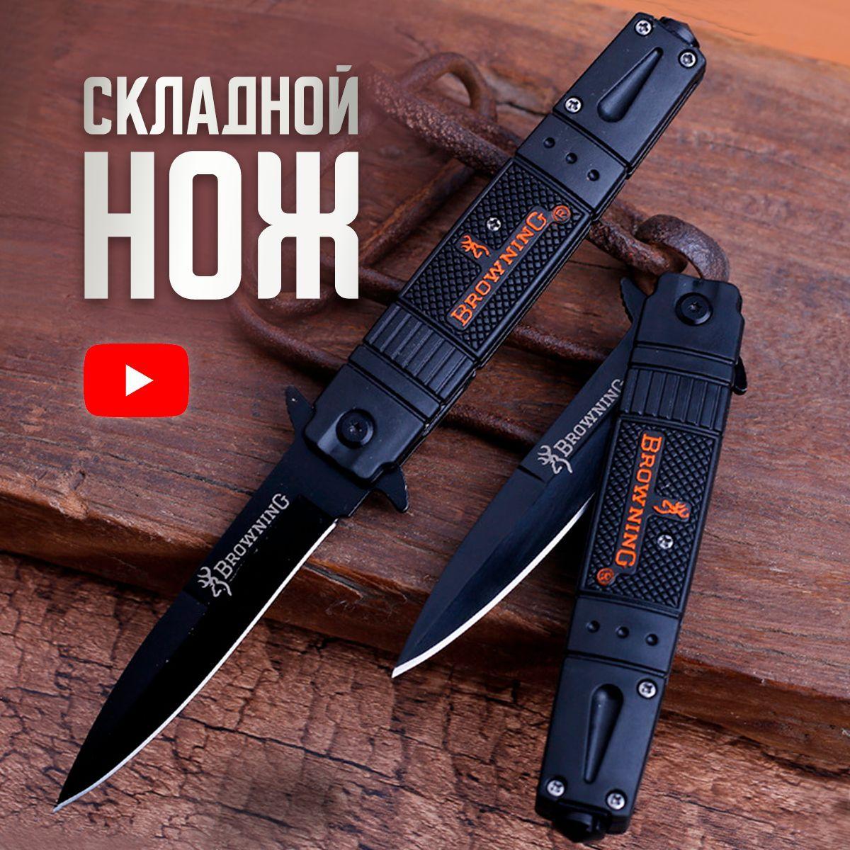 Нож складной, туристический, длина лезвия 8.5