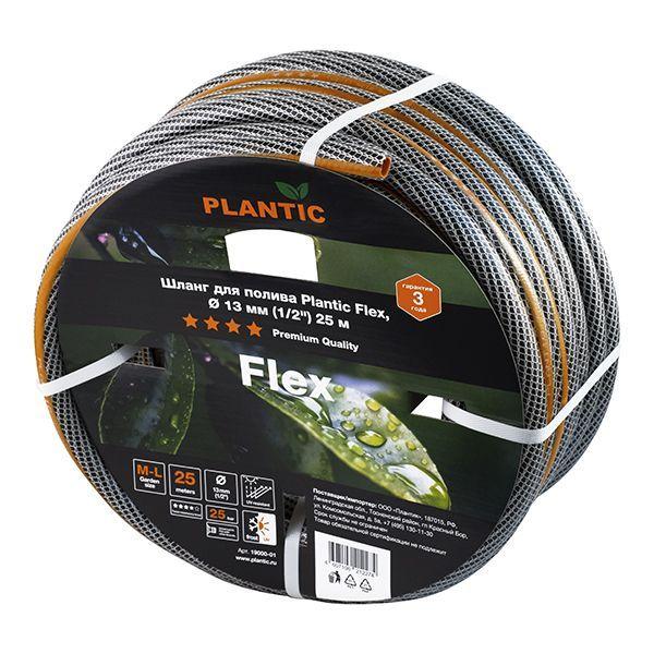 Шланг садовый Plantic Flex, 13 мм (1/2) 25 м