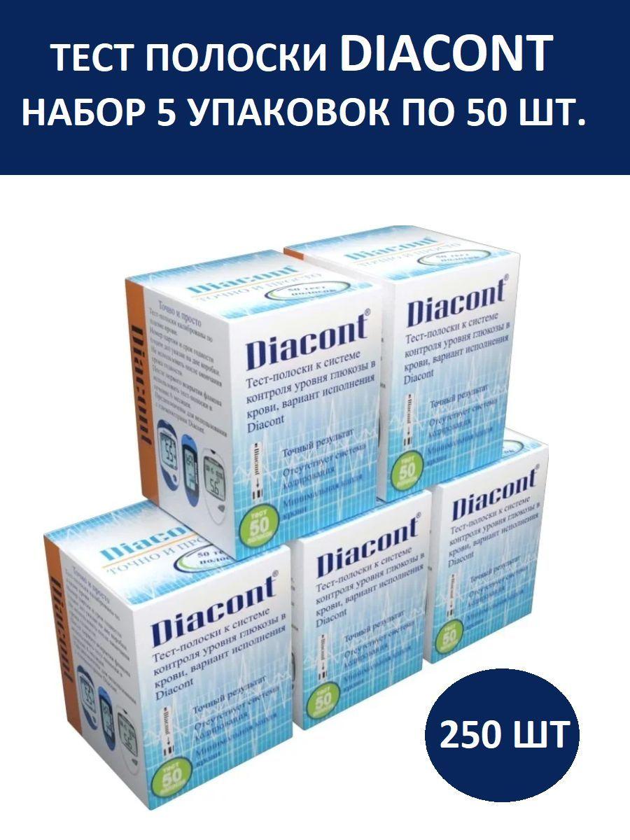 Тест-полоски DIACONT, 5 упаковок 250 штук