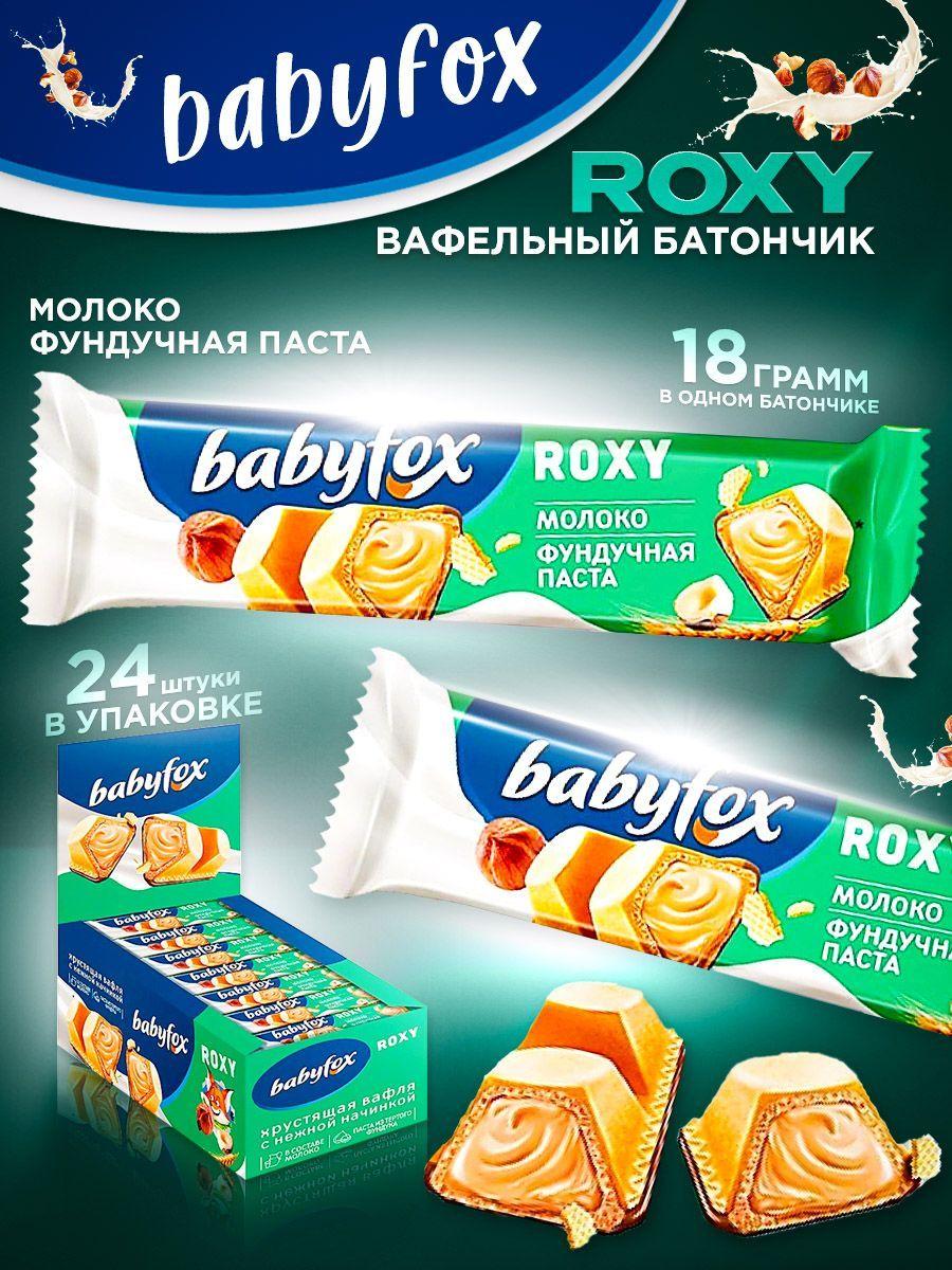 BabyFox, вафельный батончик Roxy Молоко/фундучная паста, 18,2 г (упаковка 24 шт)