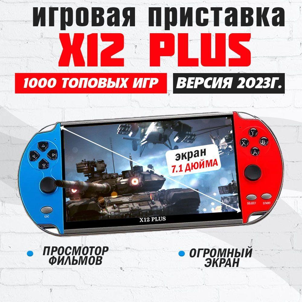 Портативная игровая консоль x12 plus 7-дюймовая, встроенные 1000 игр, 16 гб детская