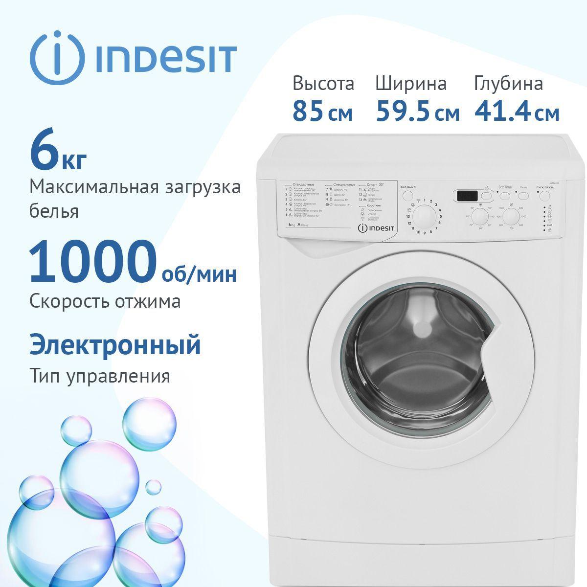 Стиральная машина Indesit IWSD 6105 B (CIS) L