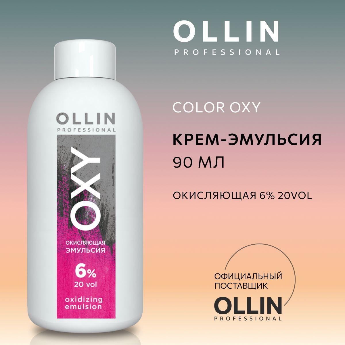 Ollin Professional Окислитель 6%, 90 мл