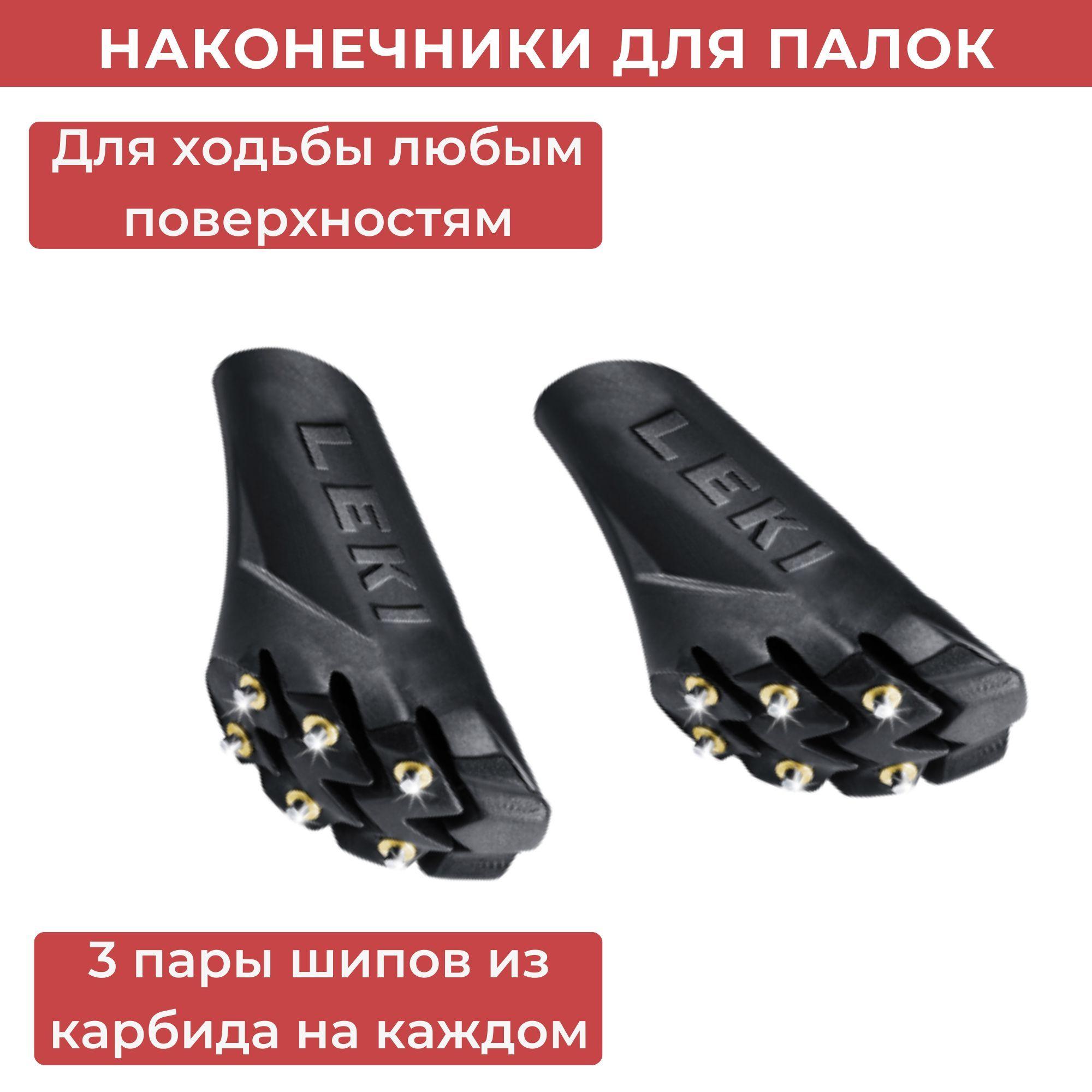 Наконечники шипованные Leki Silent Spike Pad