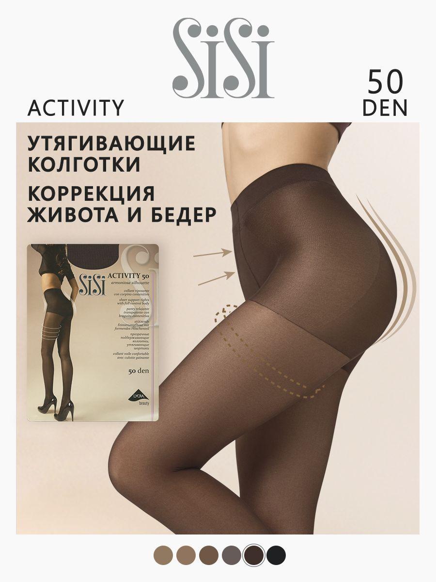 Колготки Sisi Activity, 50 ден, 1 шт