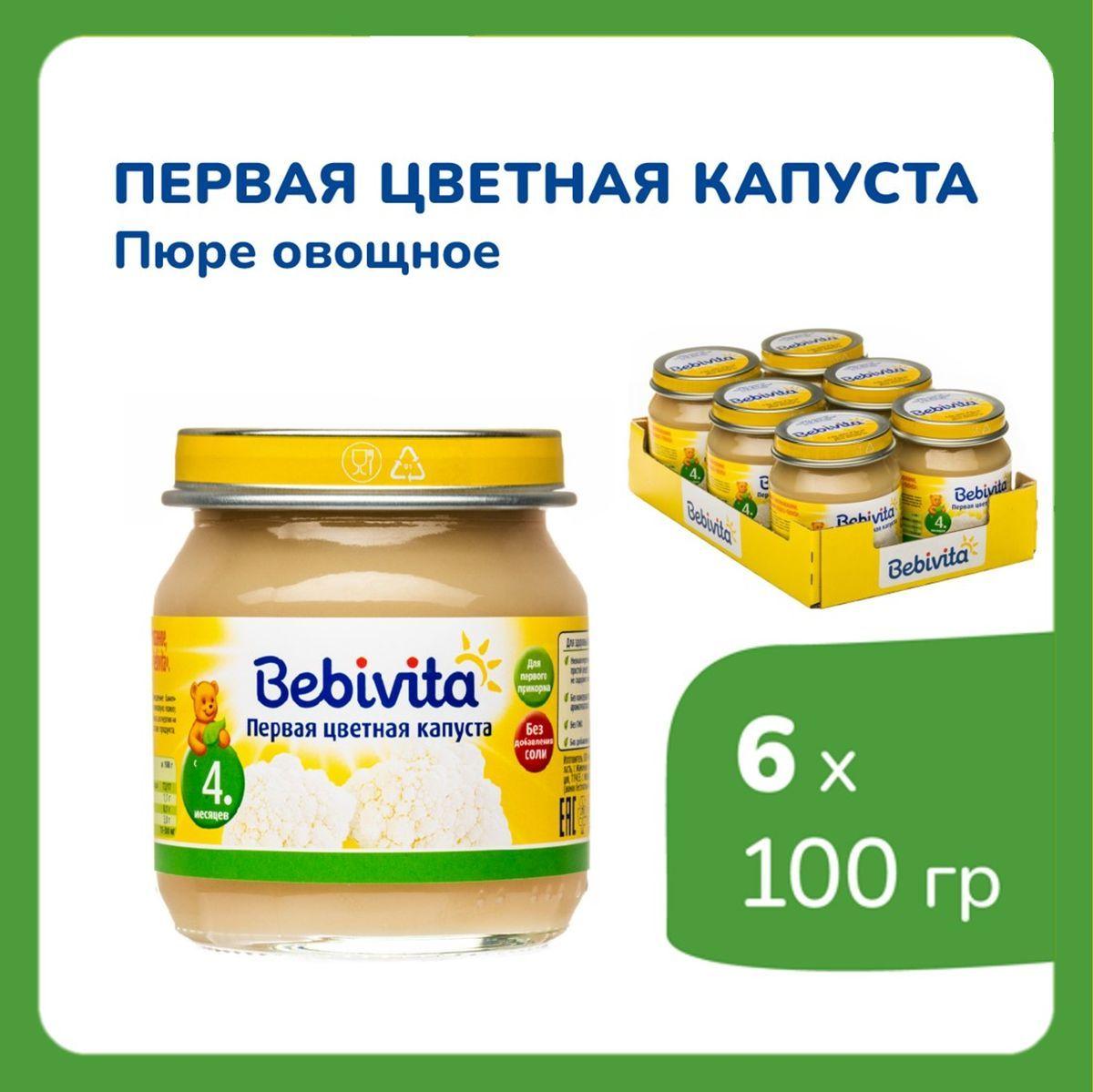 Пюре овощное детское Bebivita Цветная капуста с 4 месяцев, 6 шт х 100 г