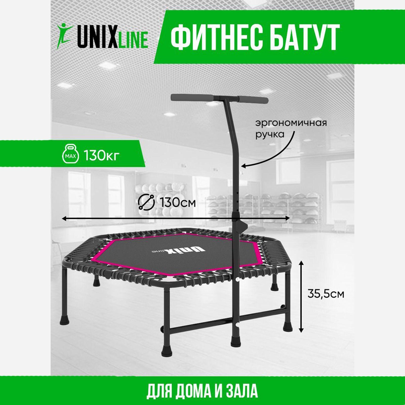 Батут спортивный для фитнеса и джампинга с ручкой UNIX Line FITNESS Pink, диаметр 125 см, до 130 кг, для взрослых и детей, для дачи и дома