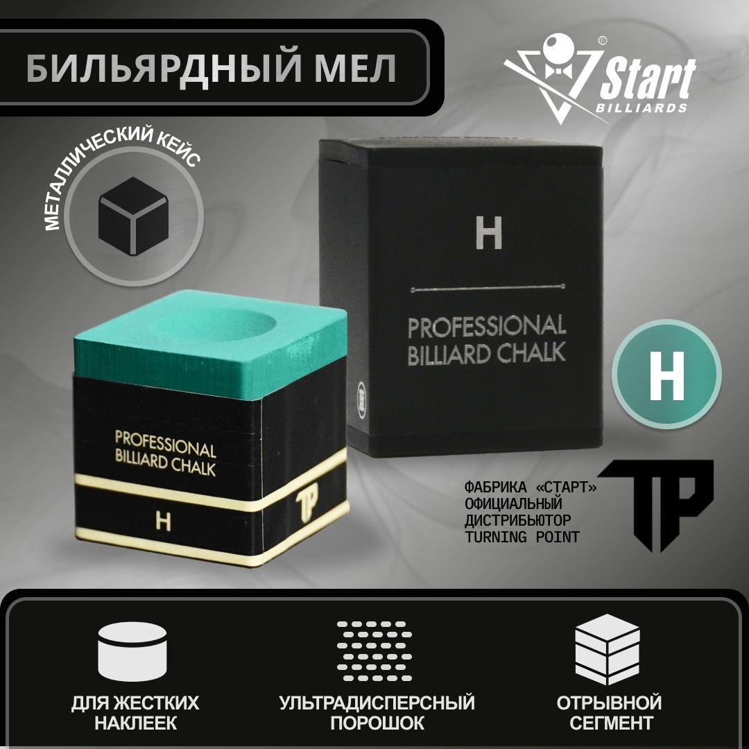 Мел для бильярда Turning Point Pro Зеленый H