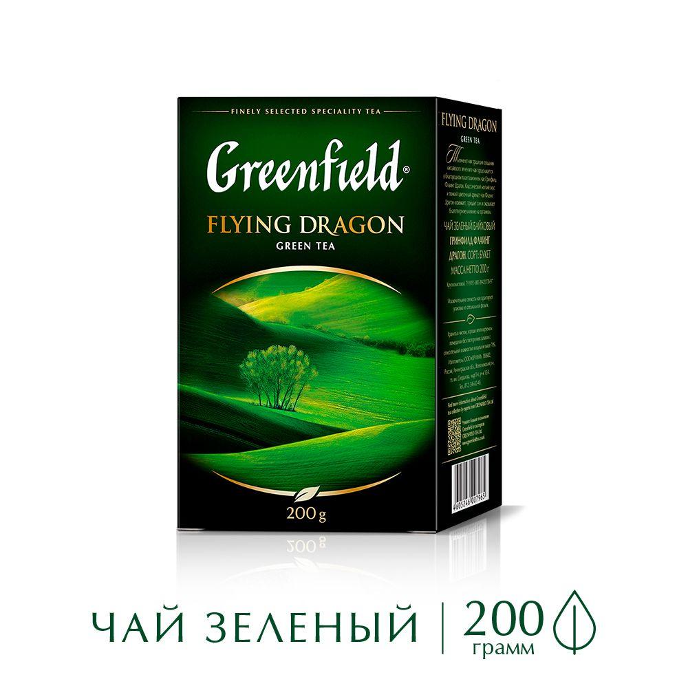 Чай листовой зелёный Greenfield Flying Dragon, 200 г