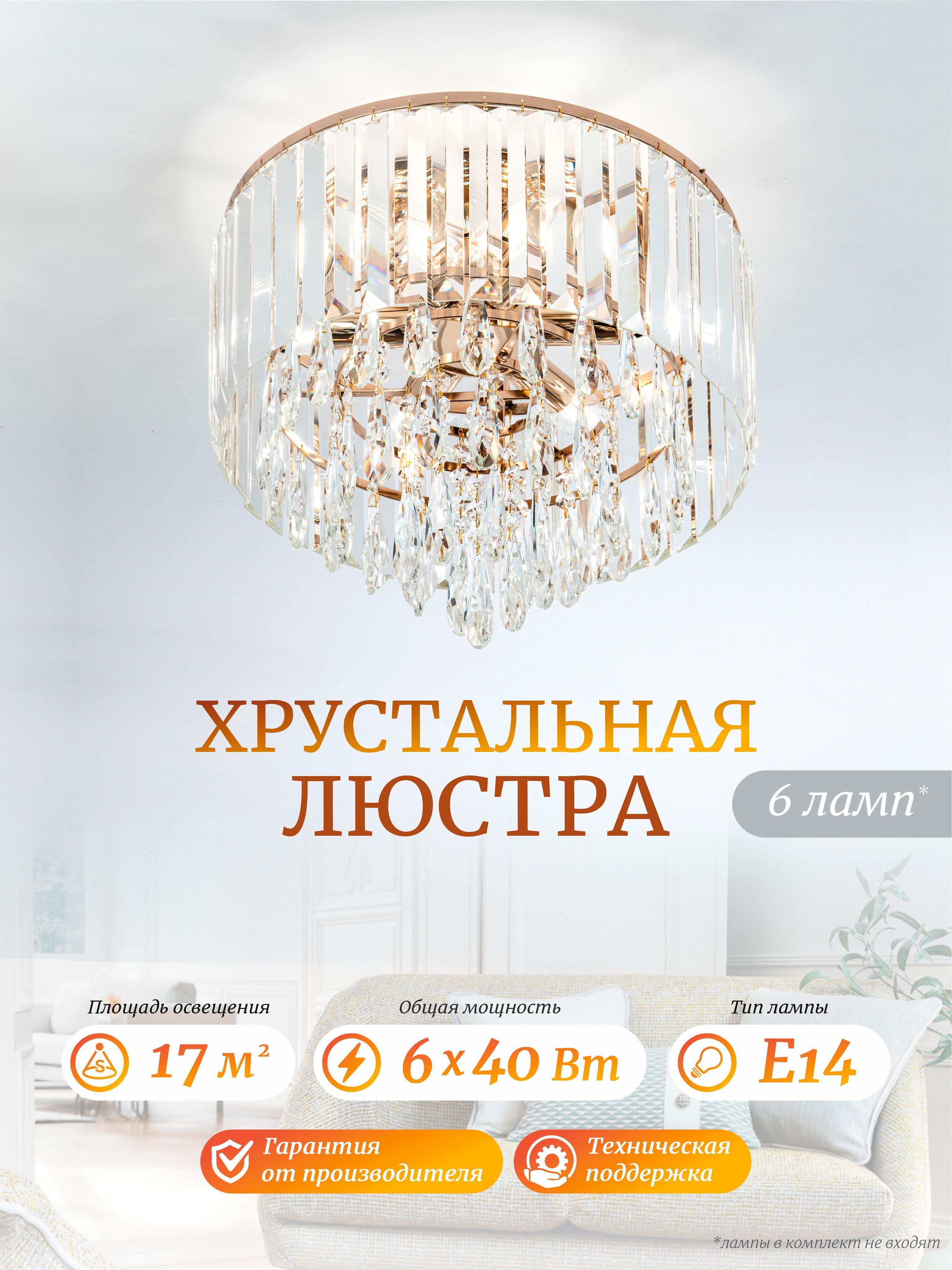 Modelux Люстра потолочная, E14, 240 Вт