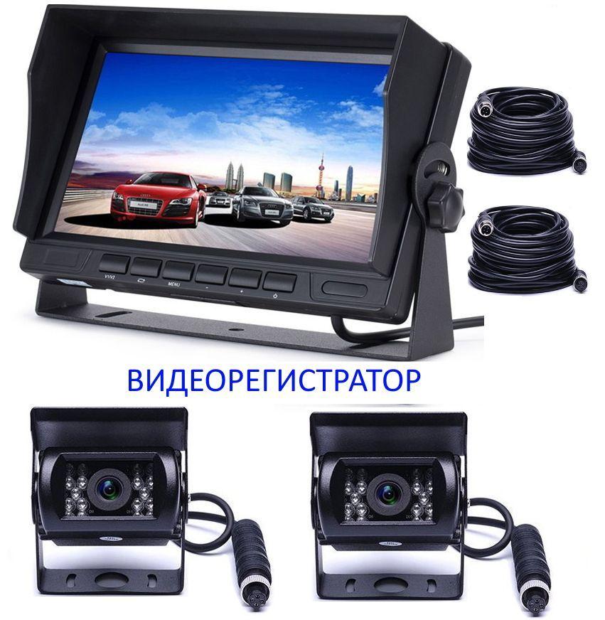 12 24 Вольт Видеорегистратор экран 7 дюймов IPS 1024*600 с двумя AHD 1080P камерами