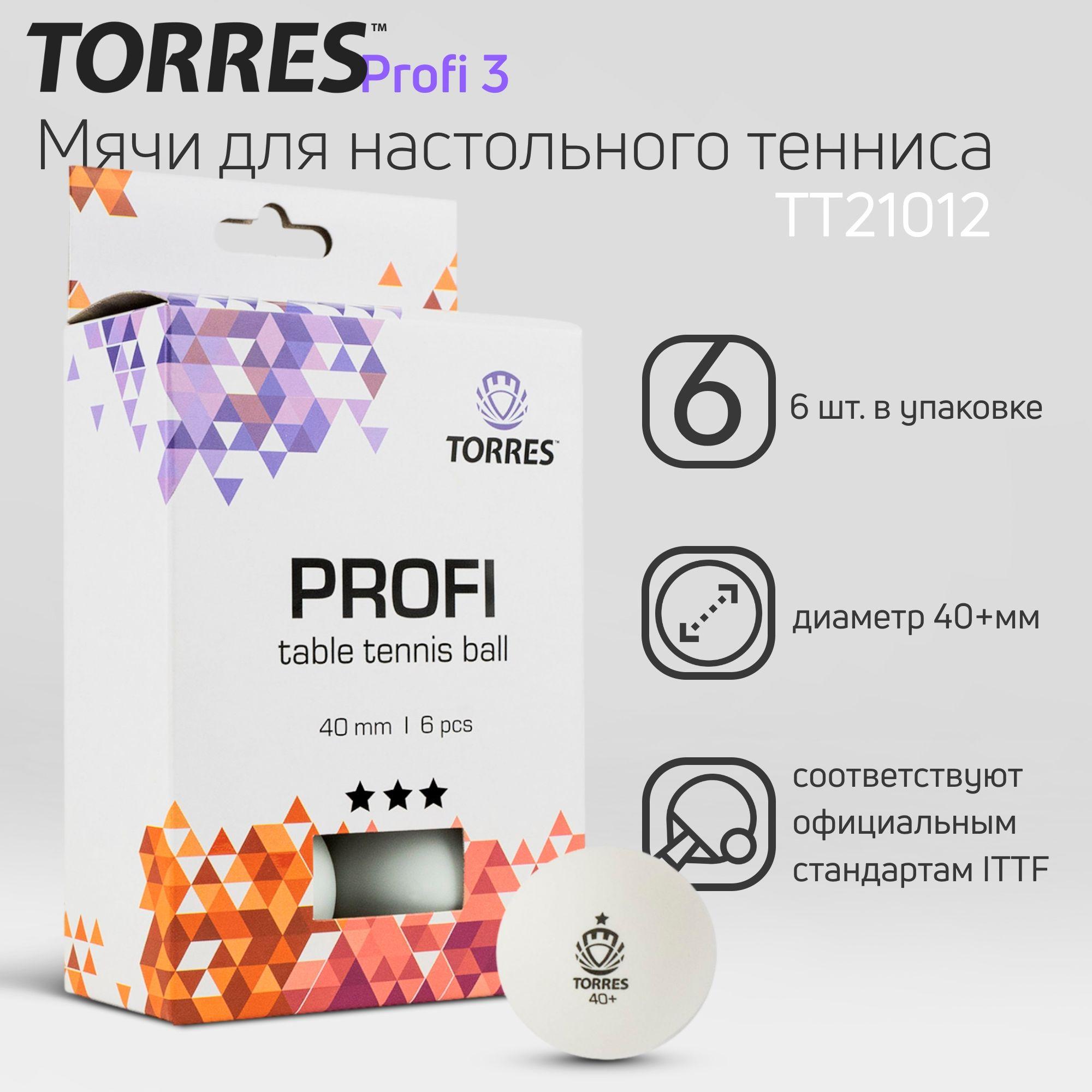 Мячи для настольного тенниса TORRES Profi 3* TT21012, диаметр 40+мм., 6шт., белый