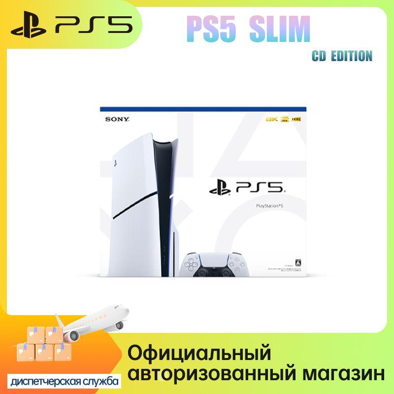 Игровая консоль PS5 Slim c дисководом NEW Slimmer Size PS 5 1 ТБ SSD , новая версия CFI-2000A 01