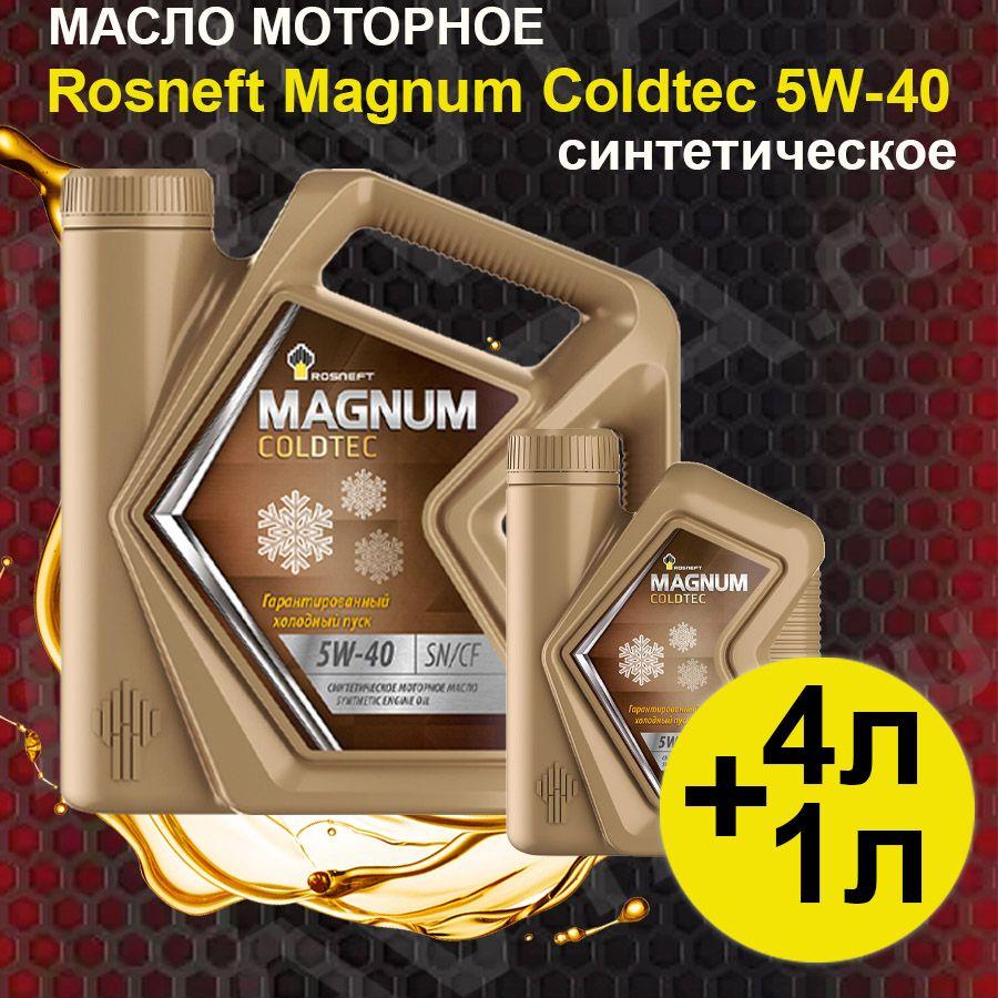 Rosneft MAGNUM COLDTEC 5W-40 Масло моторное, Синтетическое, 5 л