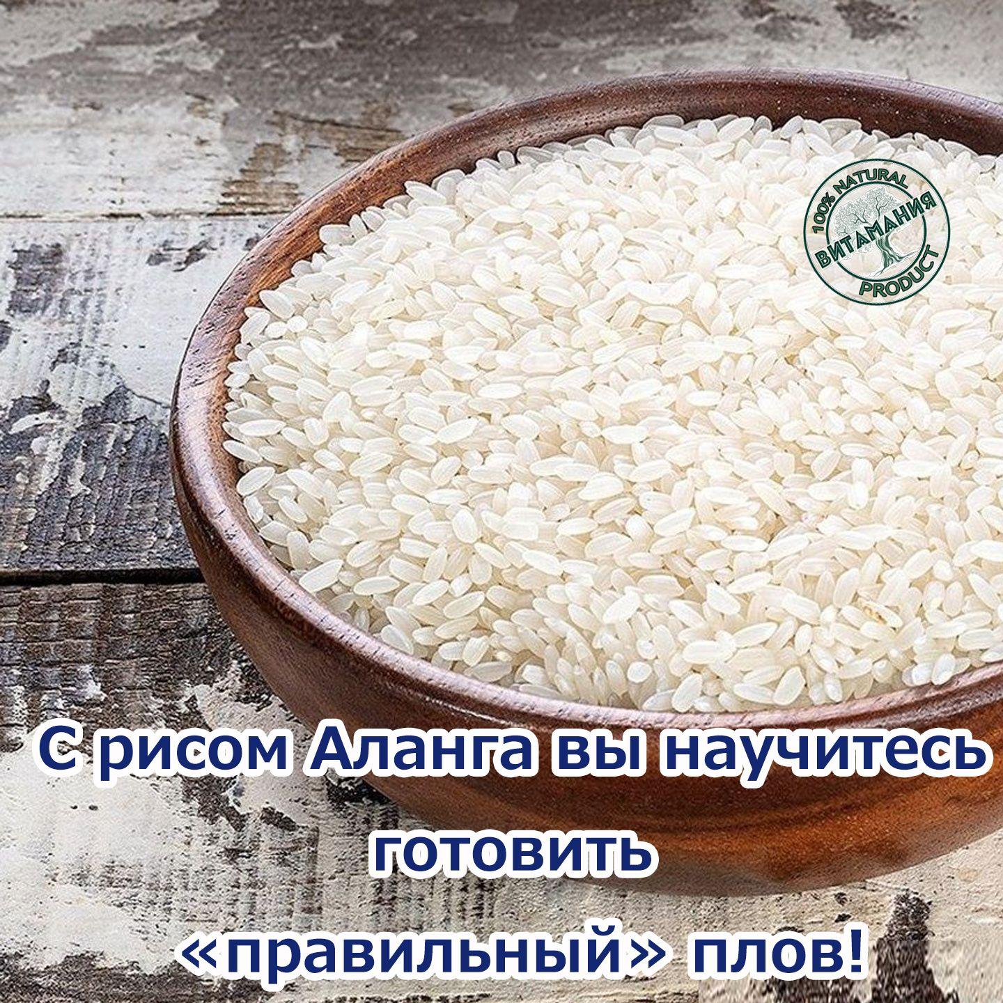 Рис для плова Аланга, настоящий узбекский 1кг