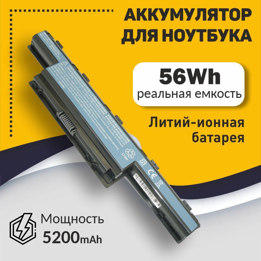 Аккумулятор для Acer Aspire AS10D81, AS10G3E, AS10D31, AS10D75 / 10.8V 5200mah