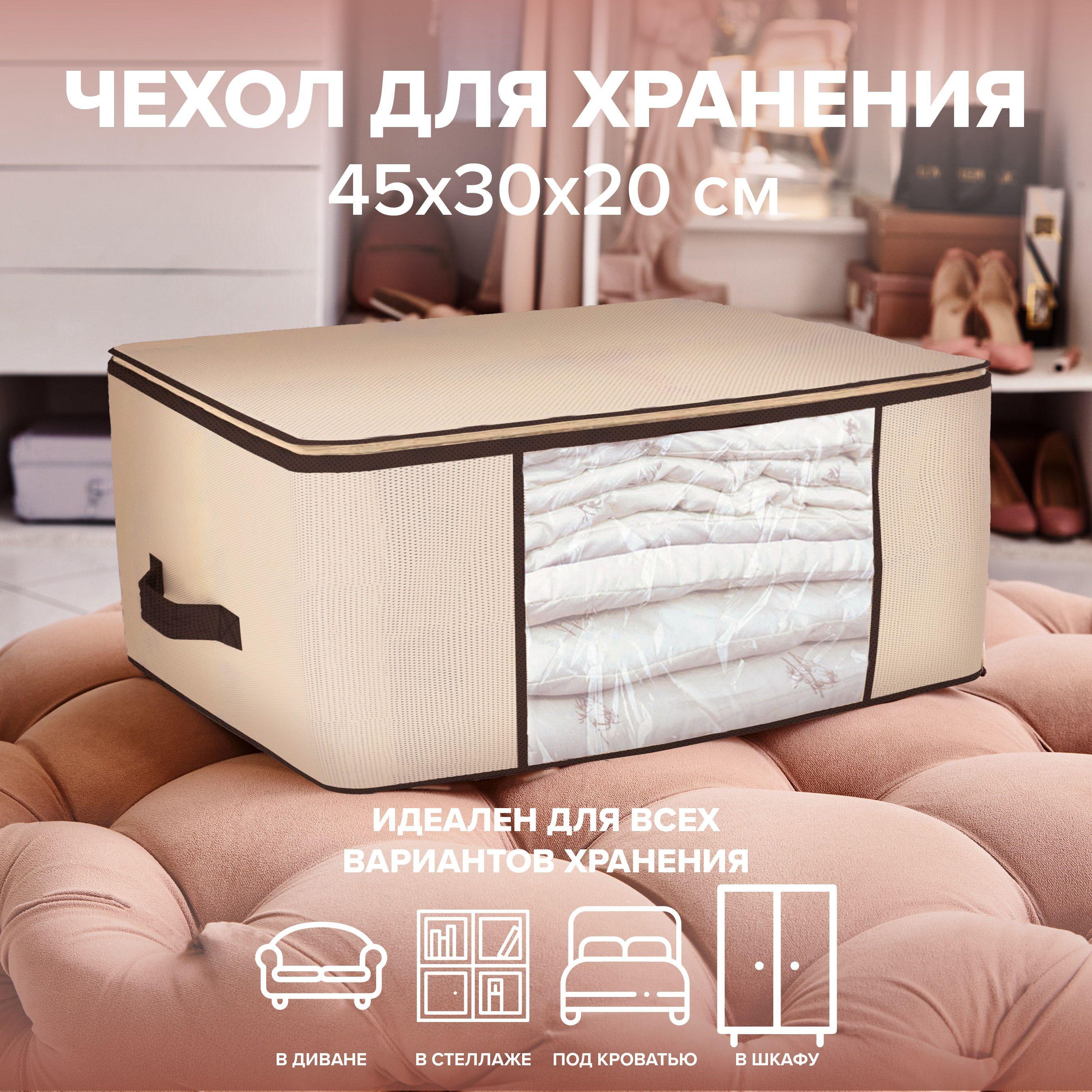 Good Sale Кофр для хранения вещей "Хранение", 45 х 30 х 20 см, 1 шт