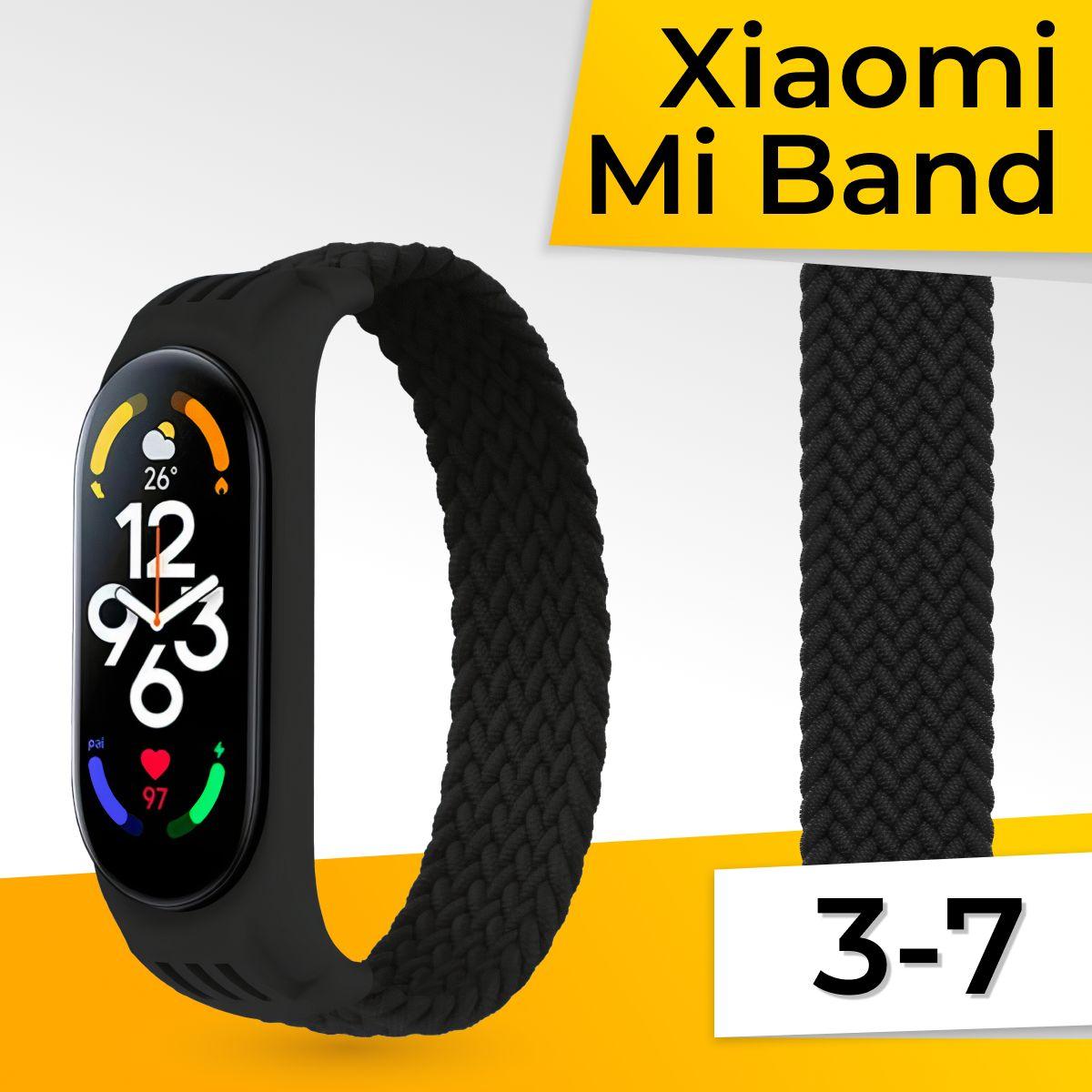 Нейлоновый монобраслет для Xiaomi Mi Band 3-7 / Сменный тканевый ремешок для Сяоми Ми бэнд 3-7, Черный