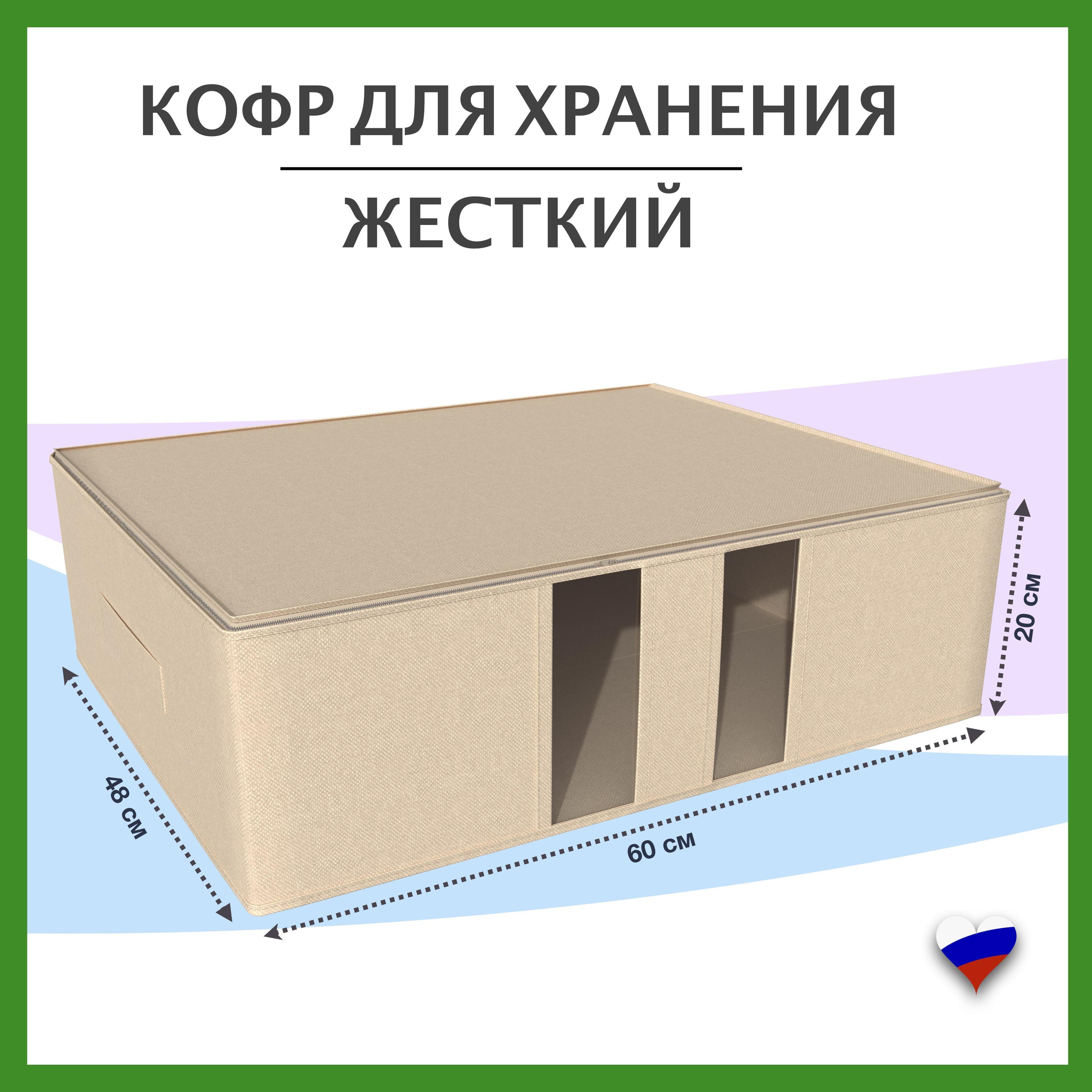 Kidrix Кофр для хранения вещей, 60 х 48 х 20 см, 1 шт